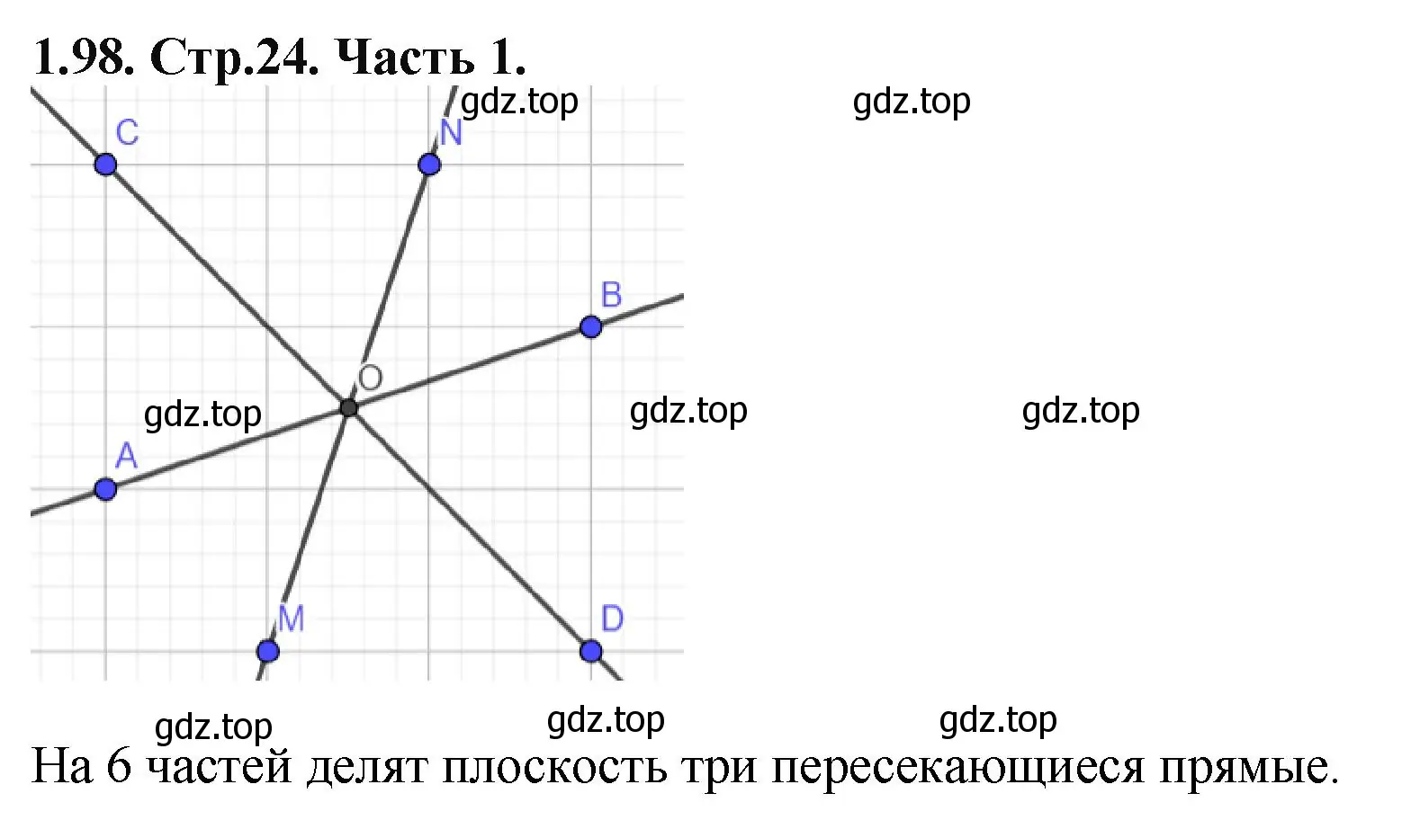 Решение номер 1.98 (страница 24) гдз по математике 5 класс Виленкин, Жохов, учебник 1 часть