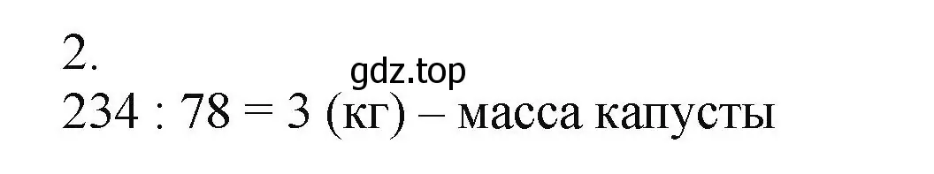 Решение номер 2 (страница 15) гдз по математике 5 класс Виленкин, Жохов, учебник 1 часть