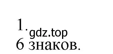 Решение номер 1 (страница 15) гдз по математике 5 класс Виленкин, Жохов, учебник 1 часть