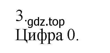 Решение номер 3 (страница 15) гдз по математике 5 класс Виленкин, Жохов, учебник 1 часть