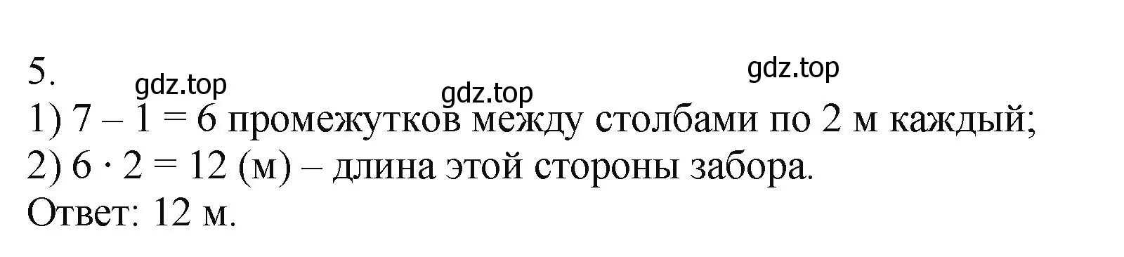 Решение номер 5 (страница 22) гдз по математике 5 класс Виленкин, Жохов, учебник 1 часть