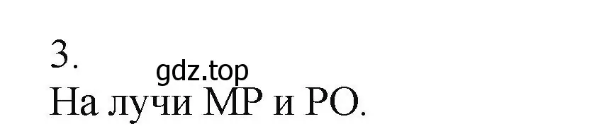 Решение номер 3 (страница 27) гдз по математике 5 класс Виленкин, Жохов, учебник 1 часть