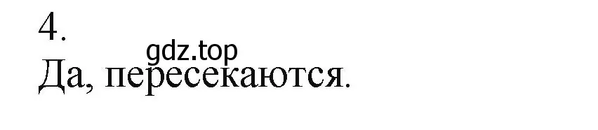 Решение номер 4 (страница 27) гдз по математике 5 класс Виленкин, Жохов, учебник 1 часть