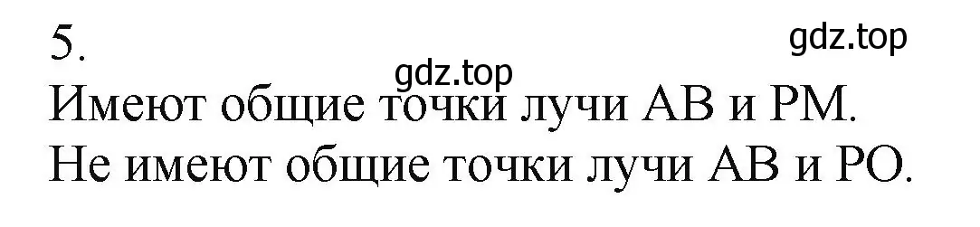 Решение номер 5 (страница 27) гдз по математике 5 класс Виленкин, Жохов, учебник 1 часть