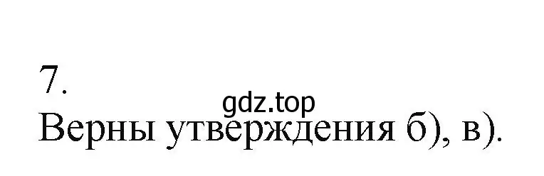 Решение номер 7 (страница 27) гдз по математике 5 класс Виленкин, Жохов, учебник 1 часть