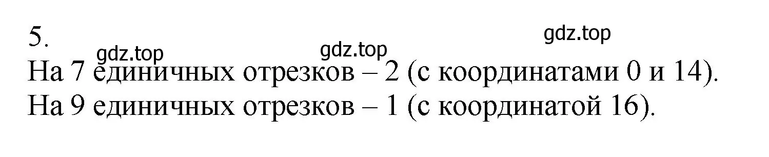 Решение номер 5 (страница 32) гдз по математике 5 класс Виленкин, Жохов, учебник 1 часть