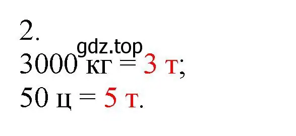 Решение номер 2 (страница 33) гдз по математике 5 класс Виленкин, Жохов, учебник 1 часть