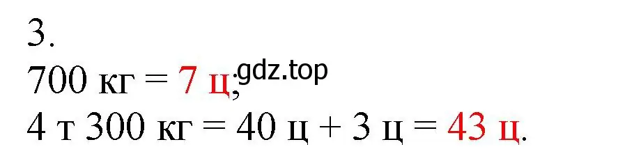 Решение номер 3 (страница 33) гдз по математике 5 класс Виленкин, Жохов, учебник 1 часть