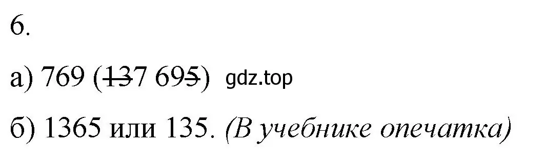 Решение номер 6 (страница 37) гдз по математике 5 класс Виленкин, Жохов, учебник 1 часть