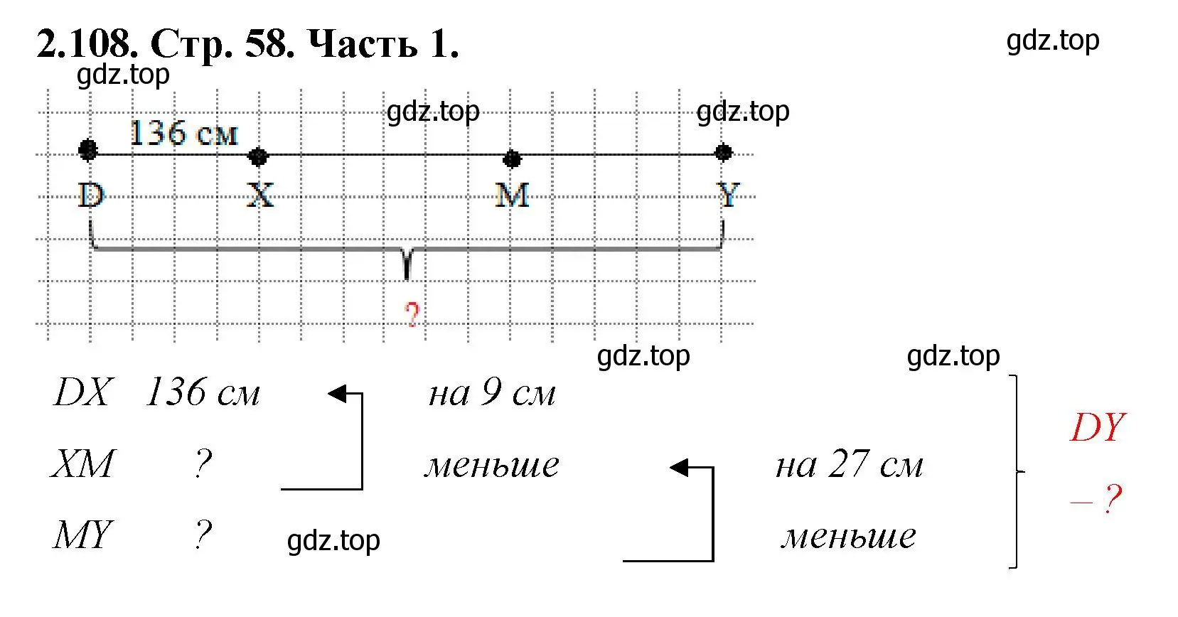 Решение номер 2.108 (страница 58) гдз по математике 5 класс Виленкин, Жохов, учебник 1 часть