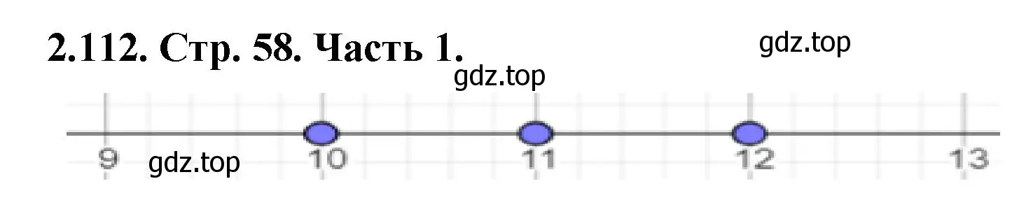 Решение номер 2.112 (страница 58) гдз по математике 5 класс Виленкин, Жохов, учебник 1 часть
