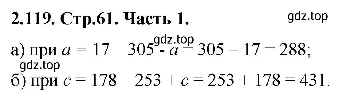 Решение номер 2.119 (страница 61) гдз по математике 5 класс Виленкин, Жохов, учебник 1 часть