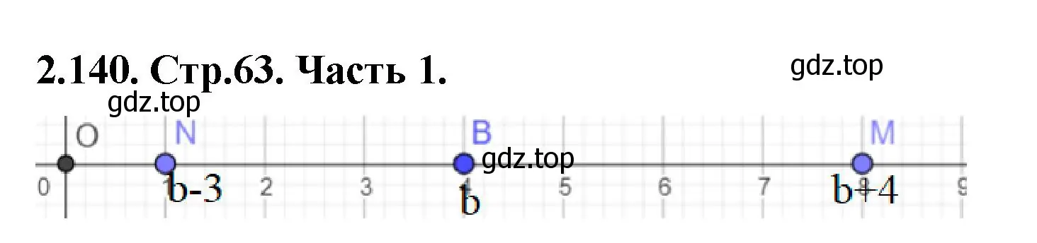Решение номер 2.140 (страница 63) гдз по математике 5 класс Виленкин, Жохов, учебник 1 часть