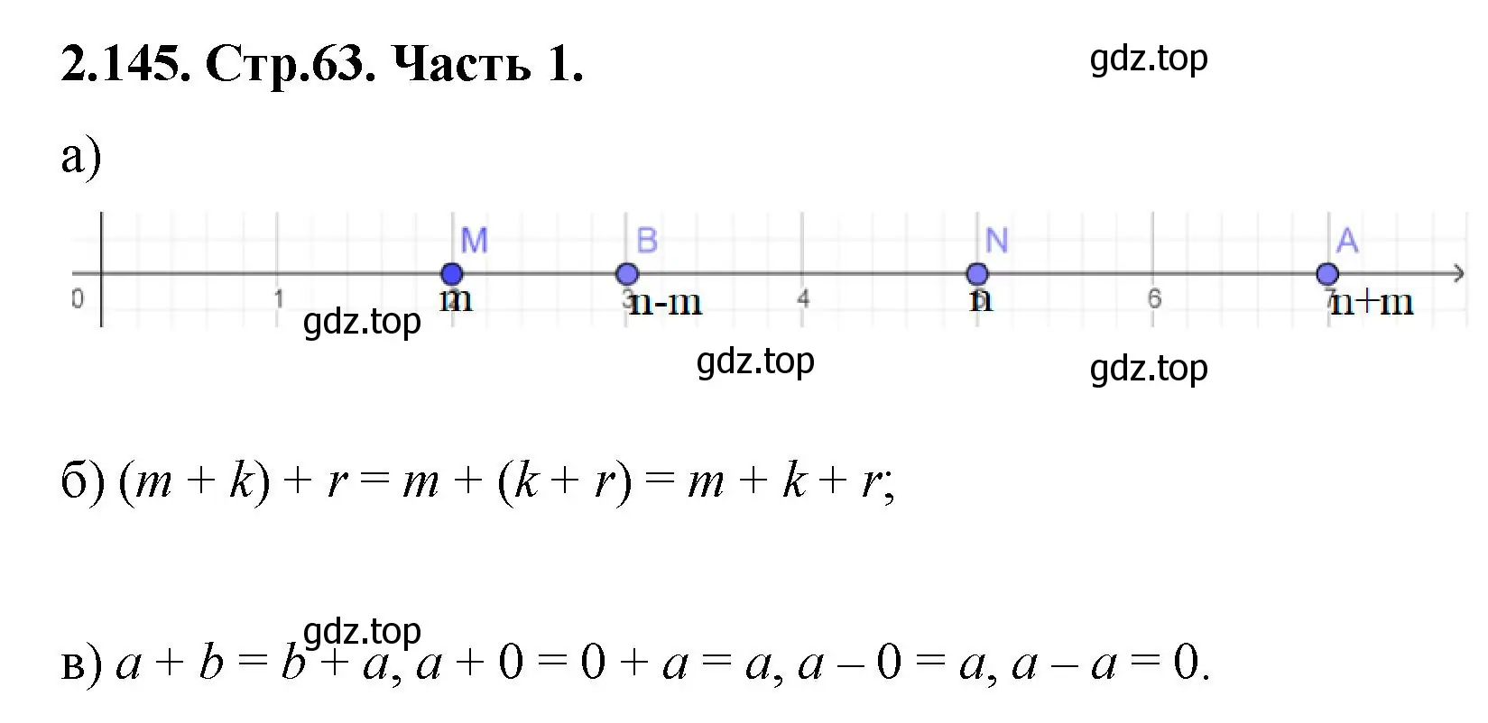 Решение номер 2.145 (страница 63) гдз по математике 5 класс Виленкин, Жохов, учебник 1 часть