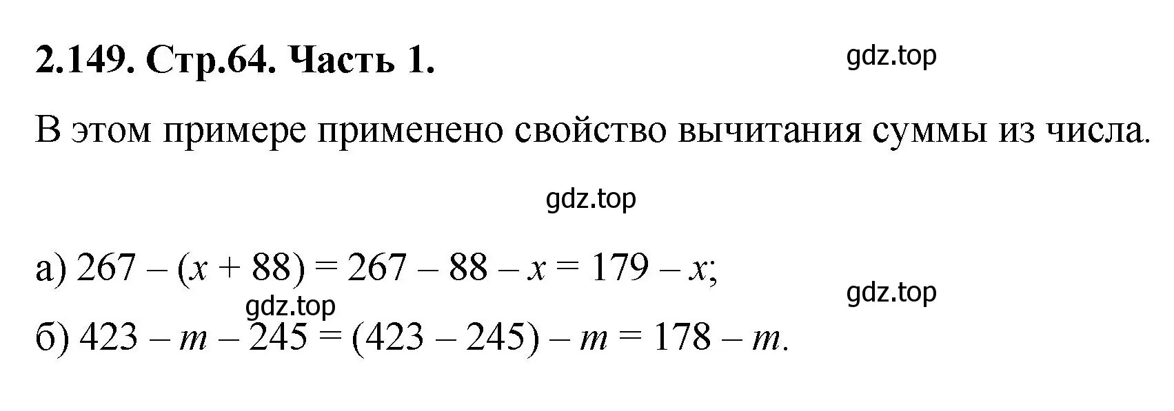 Решение номер 2.149 (страница 64) гдз по математике 5 класс Виленкин, Жохов, учебник 1 часть