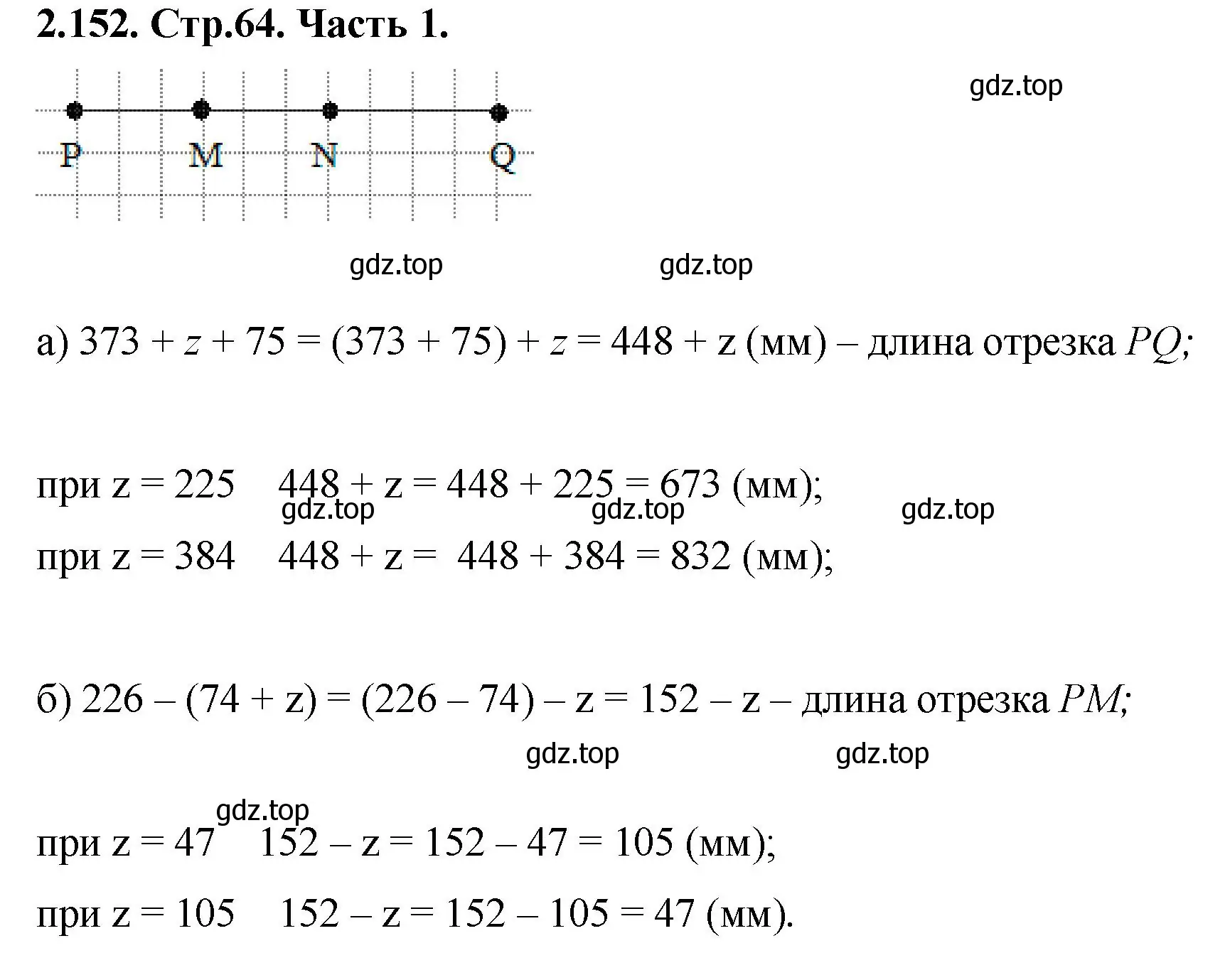 Решение номер 2.152 (страница 64) гдз по математике 5 класс Виленкин, Жохов, учебник 1 часть