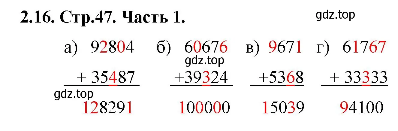 Решение номер 2.16 (страница 47) гдз по математике 5 класс Виленкин, Жохов, учебник 1 часть