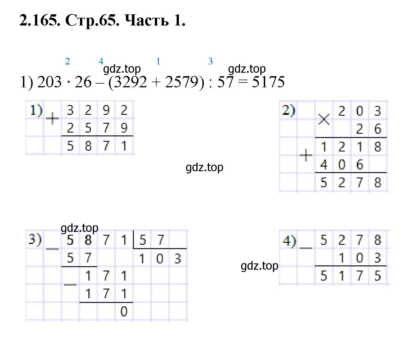 Решение номер 2.165 (страница 65) гдз по математике 5 класс Виленкин, Жохов, учебник 1 часть