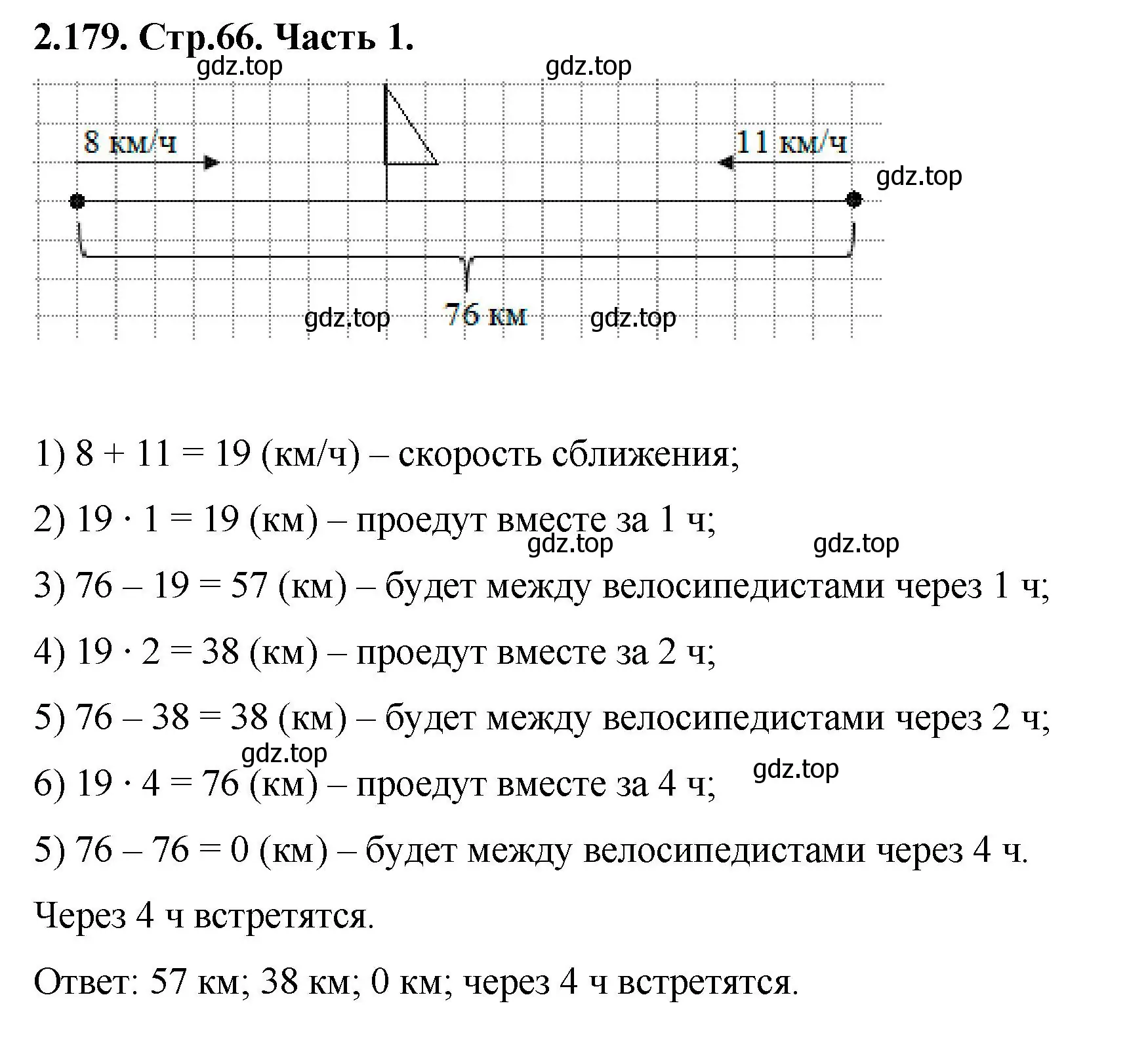 Решение номер 2.179 (страница 66) гдз по математике 5 класс Виленкин, Жохов, учебник 1 часть