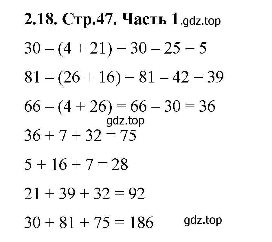 Решение номер 2.18 (страница 47) гдз по математике 5 класс Виленкин, Жохов, учебник 1 часть