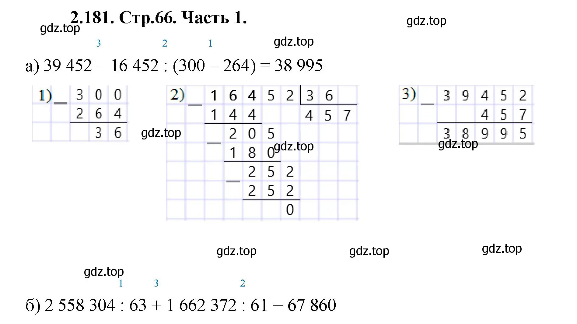 Решение номер 2.181 (страница 66) гдз по математике 5 класс Виленкин, Жохов, учебник 1 часть