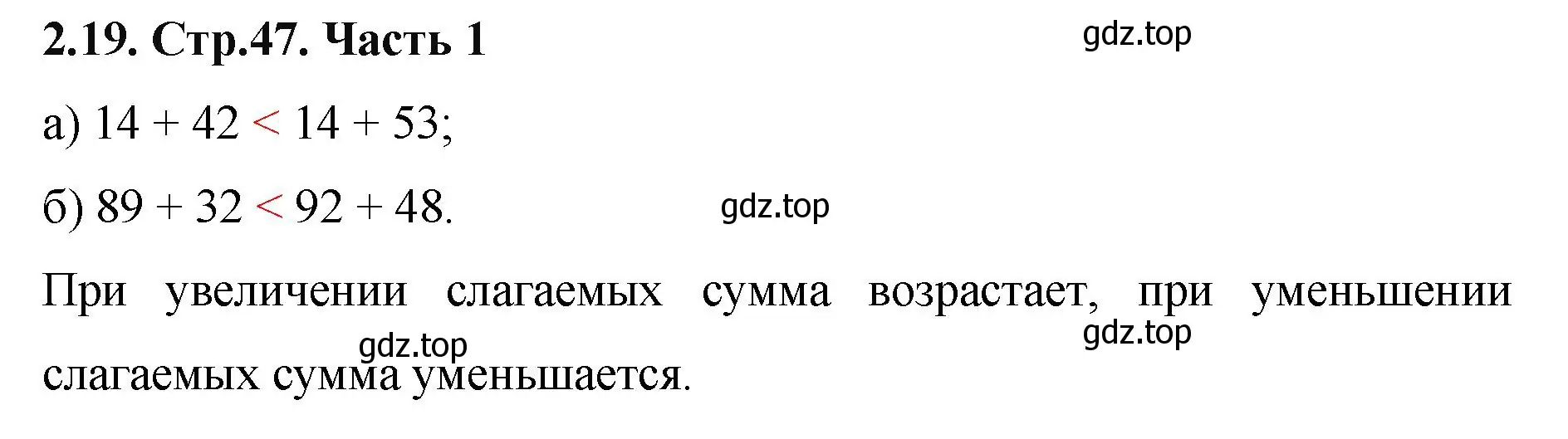 Решение номер 2.19 (страница 47) гдз по математике 5 класс Виленкин, Жохов, учебник 1 часть