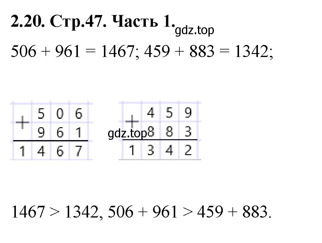 Решение номер 2.20 (страница 47) гдз по математике 5 класс Виленкин, Жохов, учебник 1 часть