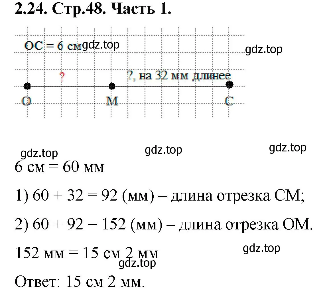 Решение номер 2.24 (страница 48) гдз по математике 5 класс Виленкин, Жохов, учебник 1 часть