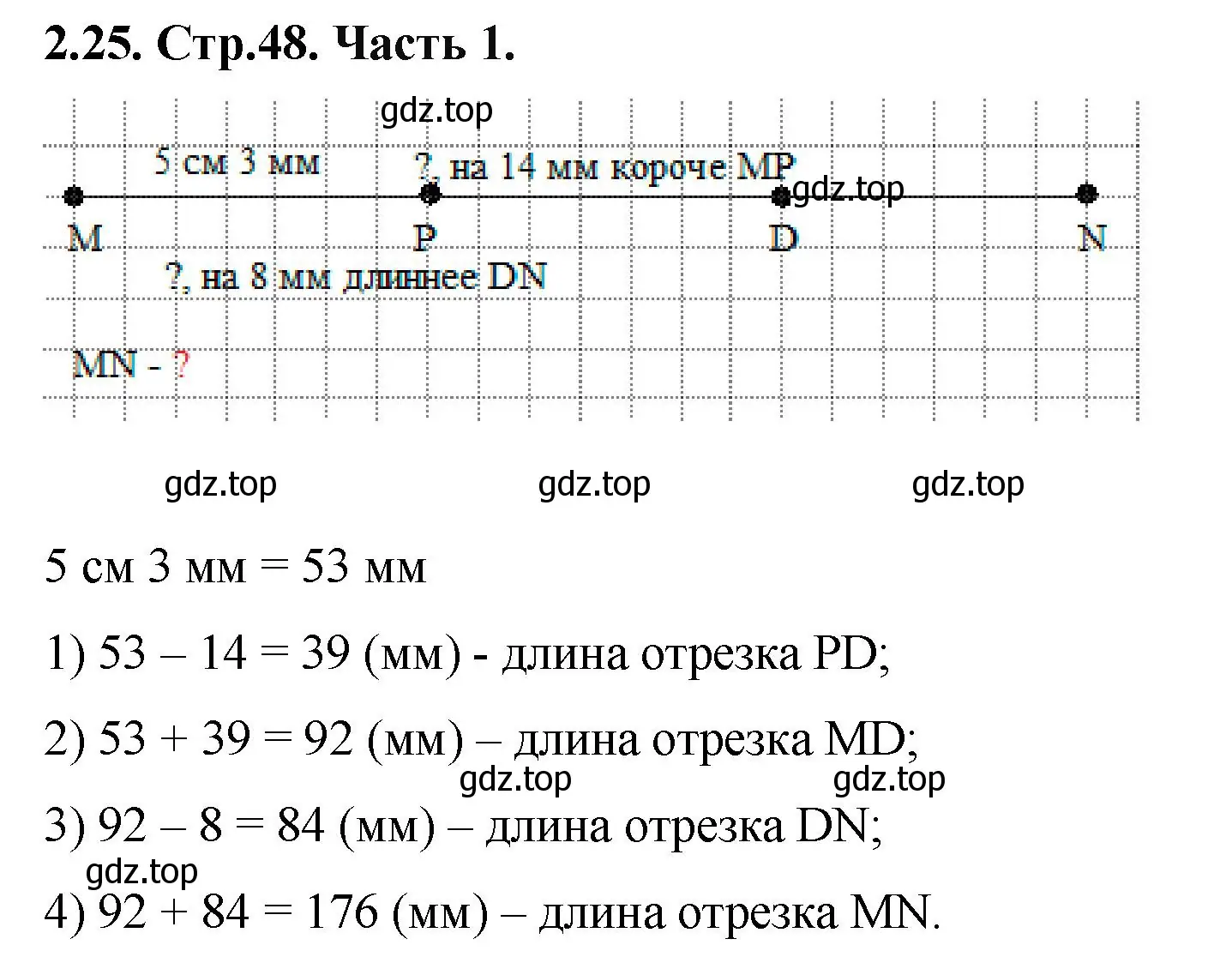 Решение номер 2.25 (страница 48) гдз по математике 5 класс Виленкин, Жохов, учебник 1 часть