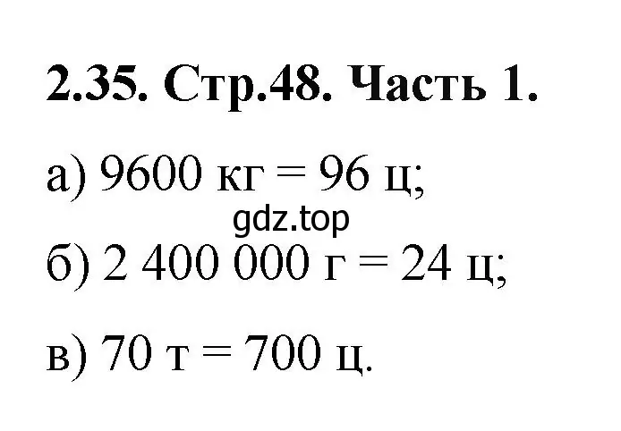 Решение номер 2.35 (страница 48) гдз по математике 5 класс Виленкин, Жохов, учебник 1 часть