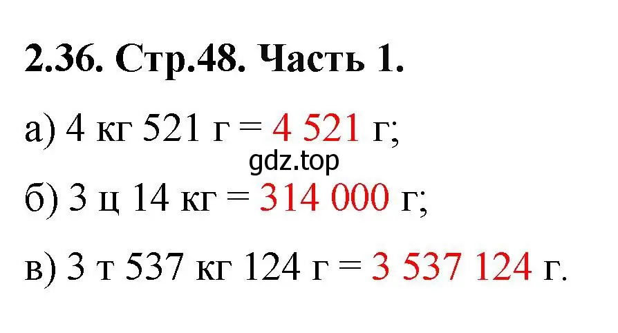 Решение номер 2.36 (страница 48) гдз по математике 5 класс Виленкин, Жохов, учебник 1 часть