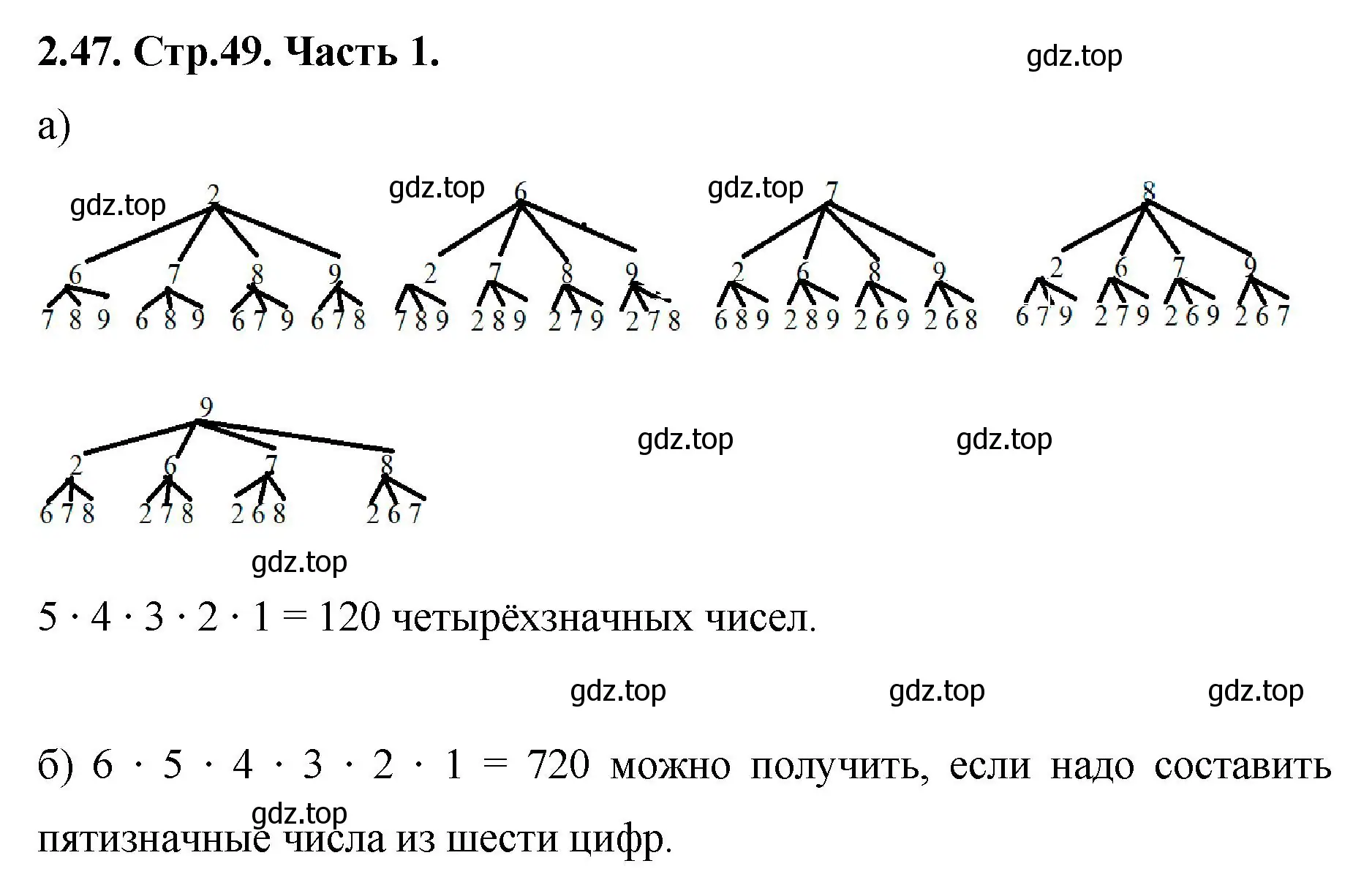 Решение номер 2.47 (страница 49) гдз по математике 5 класс Виленкин, Жохов, учебник 1 часть