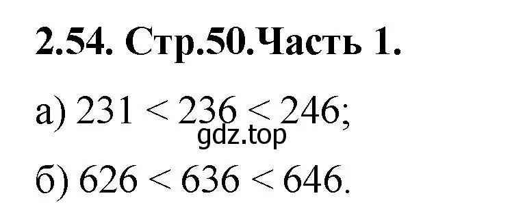 Решение номер 2.54 (страница 50) гдз по математике 5 класс Виленкин, Жохов, учебник 1 часть