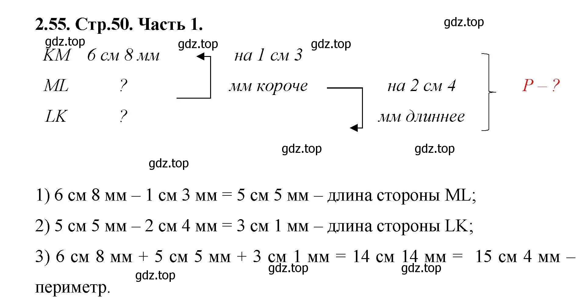 Решение номер 2.55 (страница 50) гдз по математике 5 класс Виленкин, Жохов, учебник 1 часть