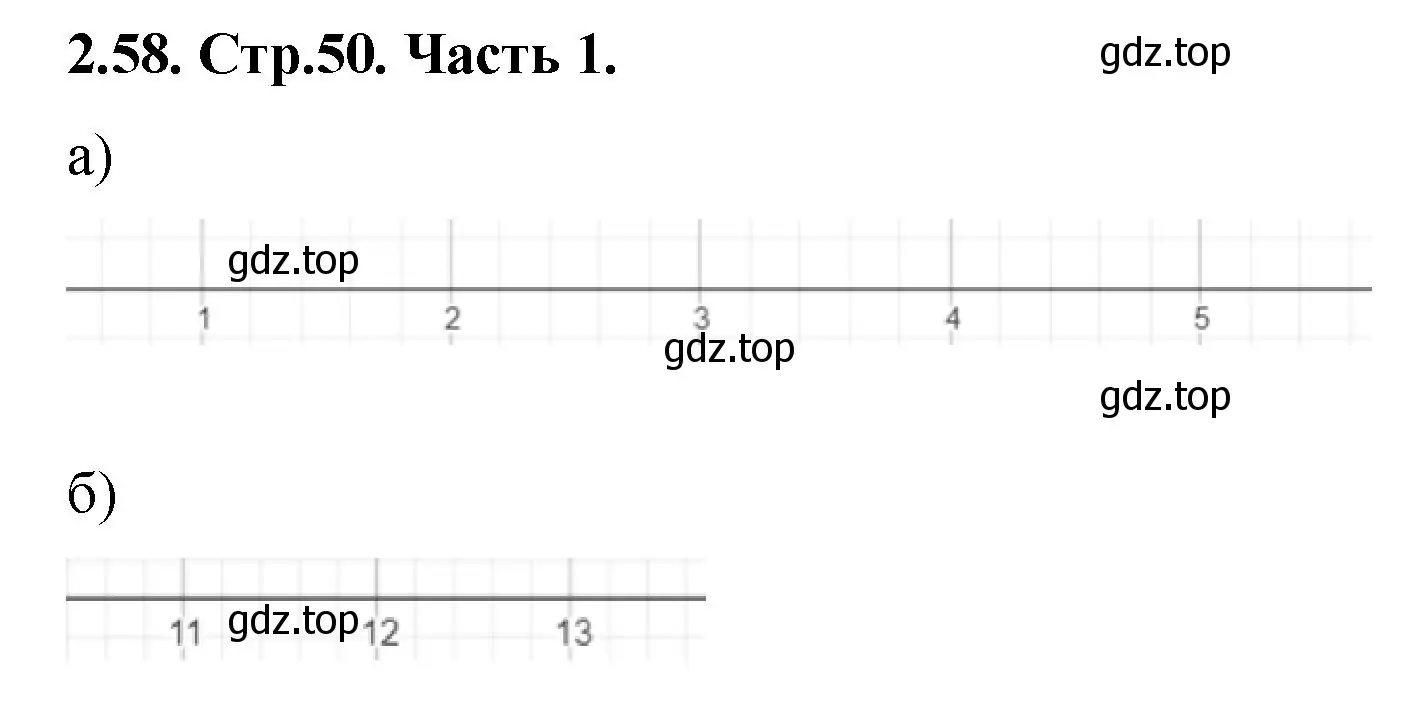 Решение номер 2.58 (страница 50) гдз по математике 5 класс Виленкин, Жохов, учебник 1 часть