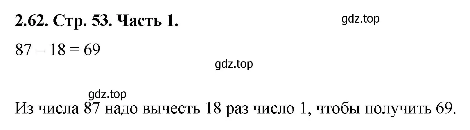 Решение номер 2.62 (страница 53) гдз по математике 5 класс Виленкин, Жохов, учебник 1 часть