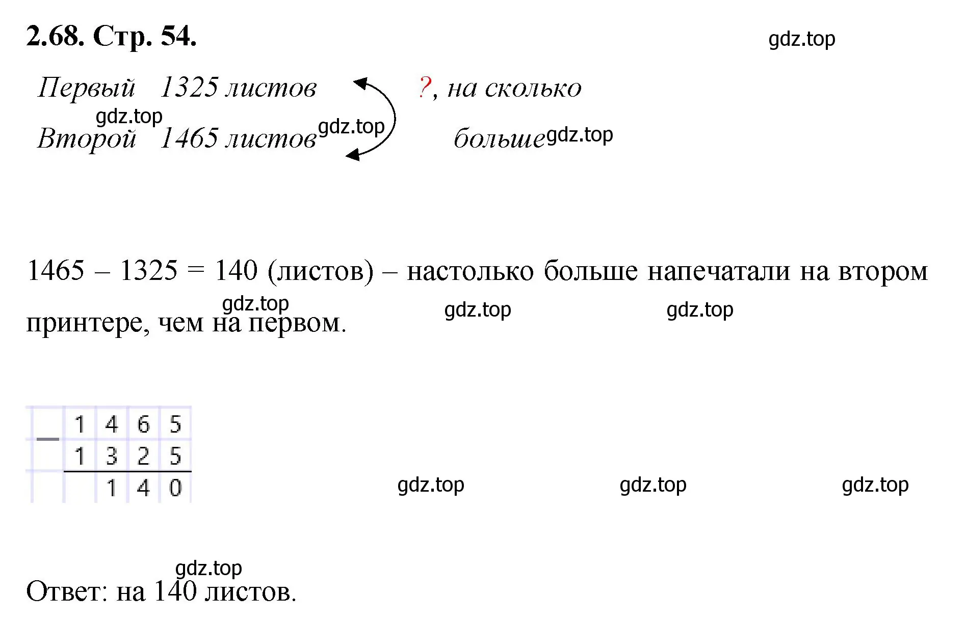 Решение номер 2.68 (страница 54) гдз по математике 5 класс Виленкин, Жохов, учебник 1 часть