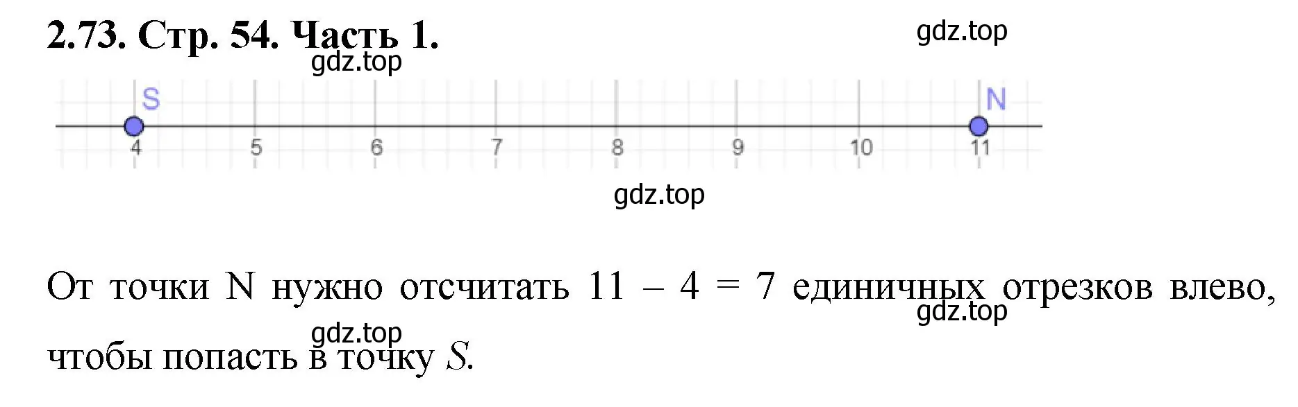 Решение номер 2.73 (страница 54) гдз по математике 5 класс Виленкин, Жохов, учебник 1 часть