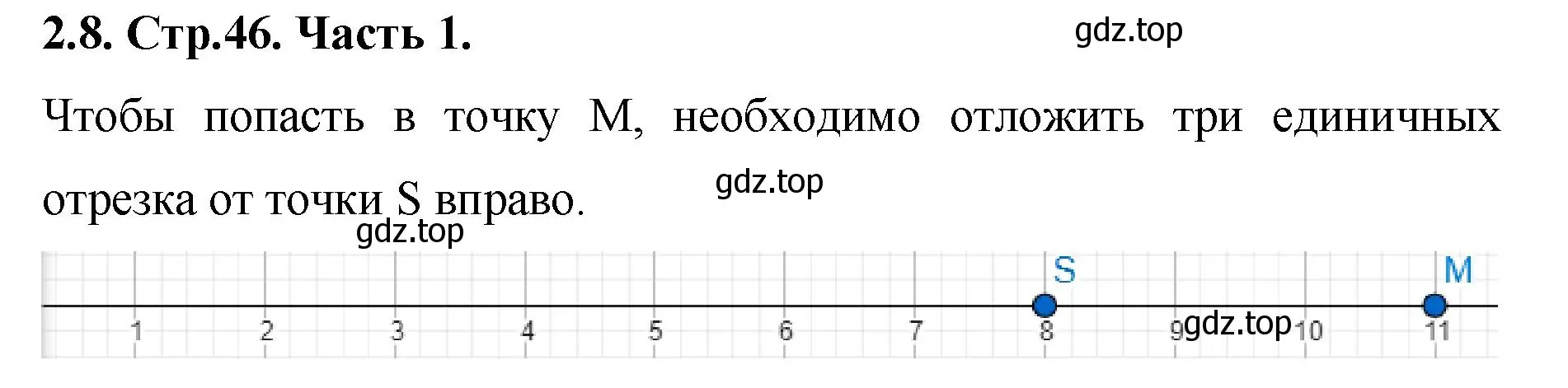 Решение номер 2.8 (страница 46) гдз по математике 5 класс Виленкин, Жохов, учебник 1 часть