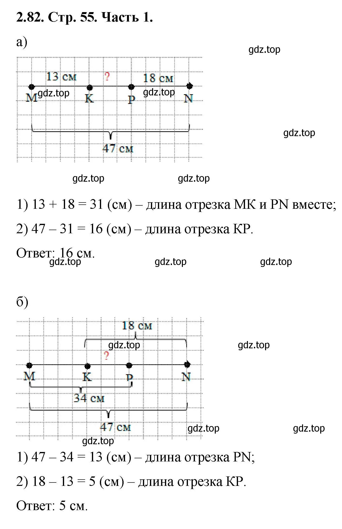 Решение номер 2.82 (страница 55) гдз по математике 5 класс Виленкин, Жохов, учебник 1 часть