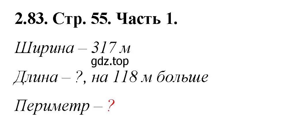 Решение номер 2.83 (страница 55) гдз по математике 5 класс Виленкин, Жохов, учебник 1 часть