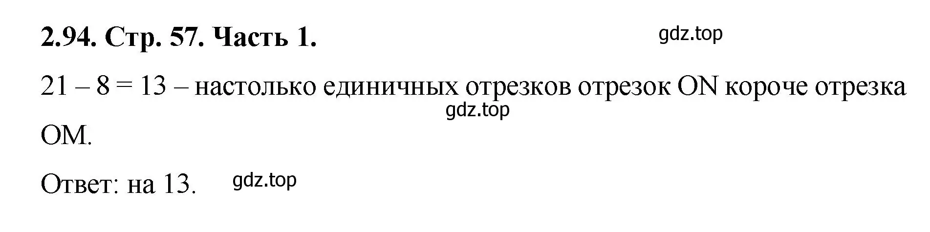 Решение номер 2.94 (страница 57) гдз по математике 5 класс Виленкин, Жохов, учебник 1 часть