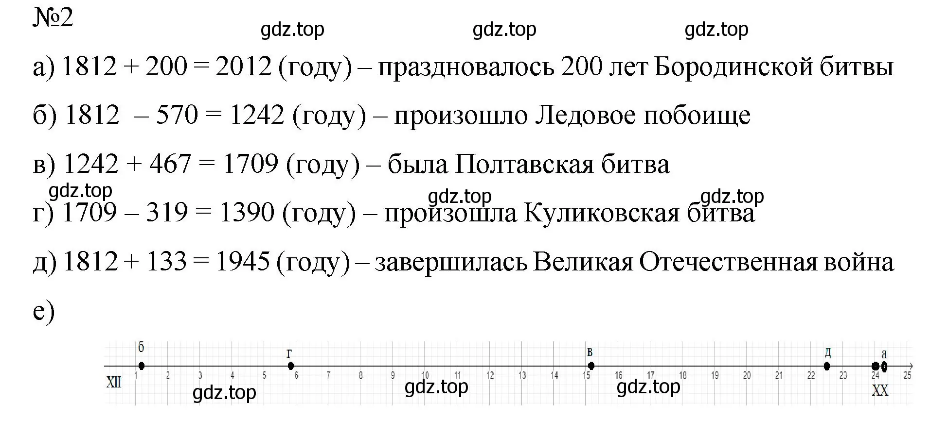 Решение номер 2 (страница 77) гдз по математике 5 класс Виленкин, Жохов, учебник 1 часть