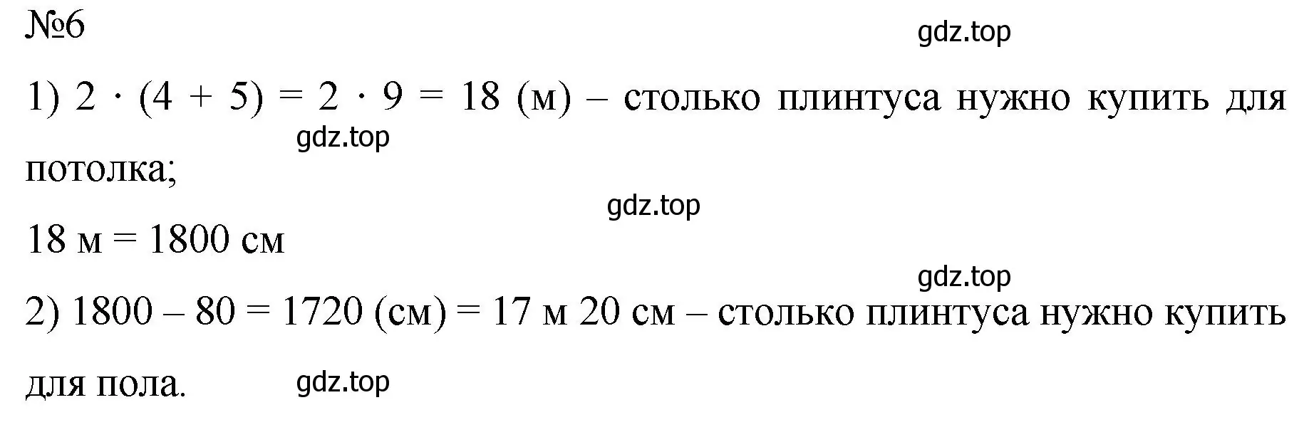 Решение номер 6 (страница 78) гдз по математике 5 класс Виленкин, Жохов, учебник 1 часть