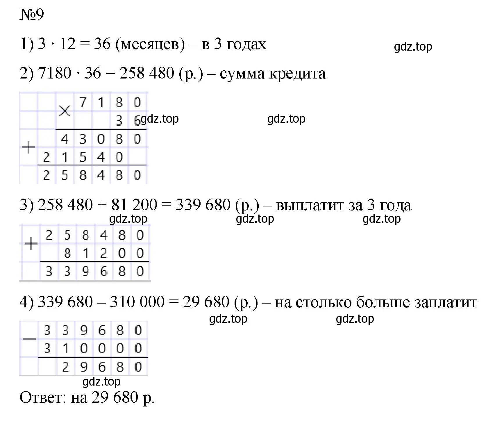 Решение номер 9 (страница 78) гдз по математике 5 класс Виленкин, Жохов, учебник 1 часть