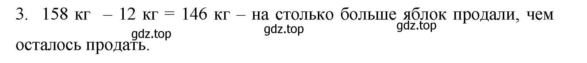 Решение номер 3 (страница 59) гдз по математике 5 класс Виленкин, Жохов, учебник 1 часть