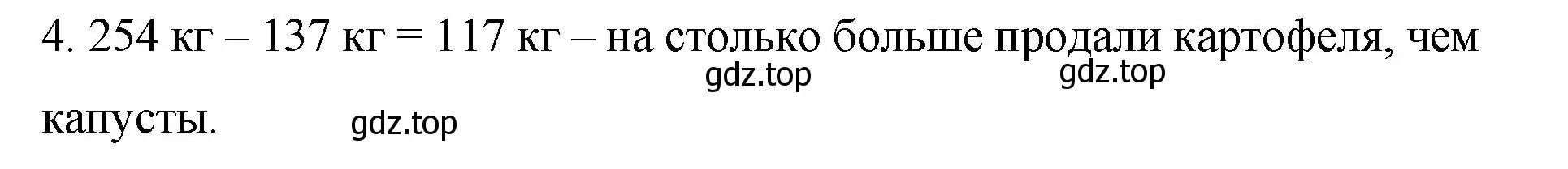 Решение номер 4 (страница 59) гдз по математике 5 класс Виленкин, Жохов, учебник 1 часть