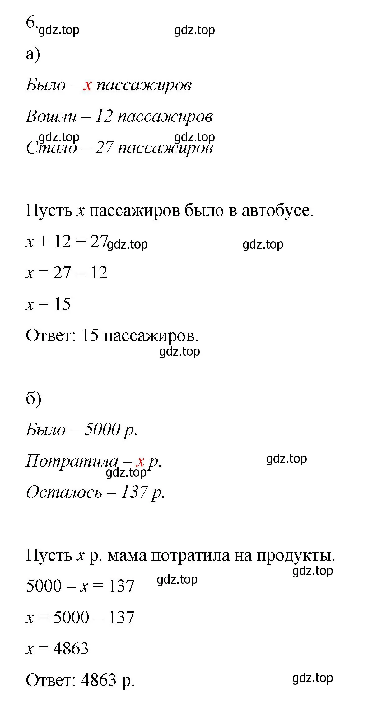 Решение номер 6 (страница 76) гдз по математике 5 класс Виленкин, Жохов, учебник 1 часть