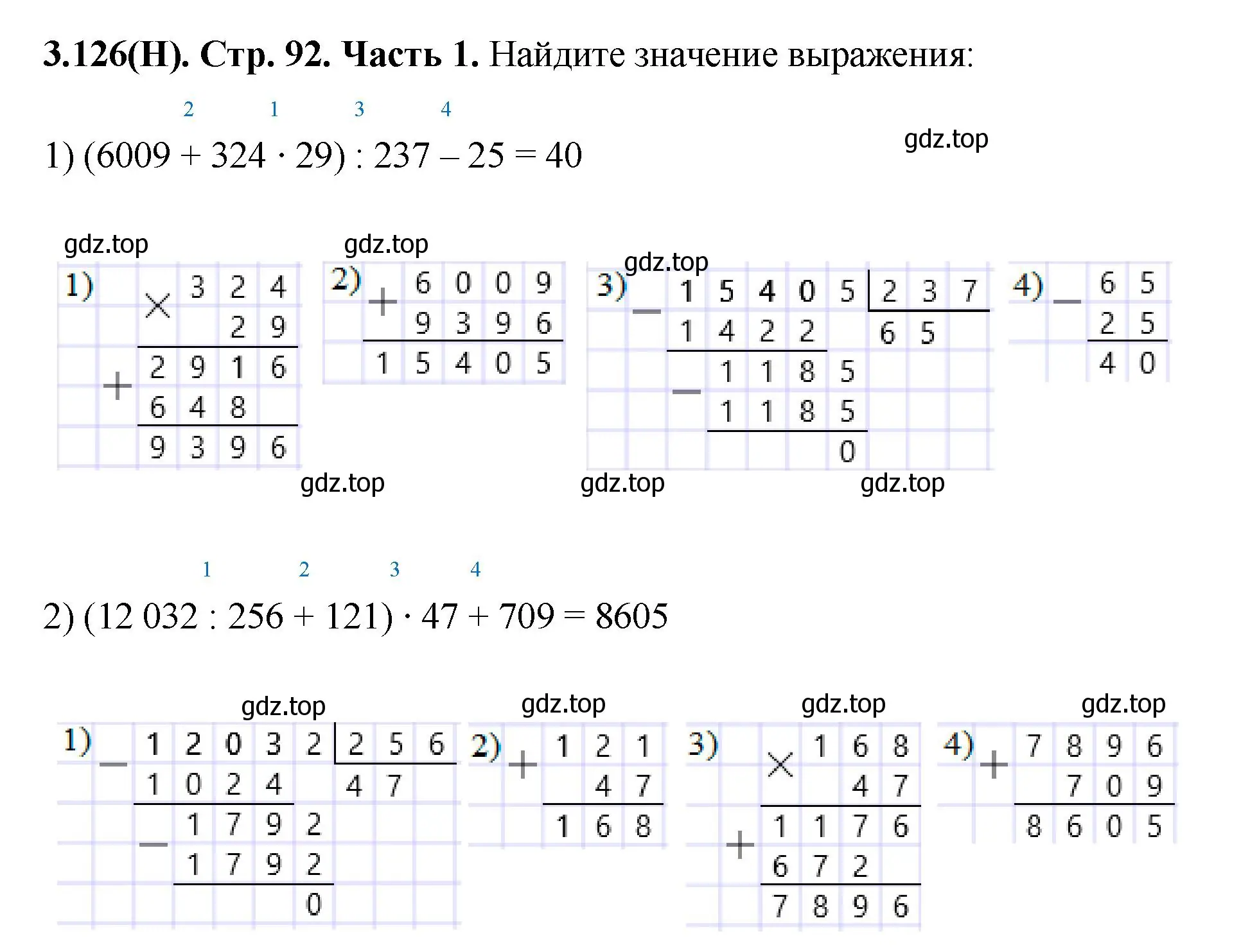 Решение номер 3.126 (страница 92) гдз по математике 5 класс Виленкин, Жохов, учебник 1 часть