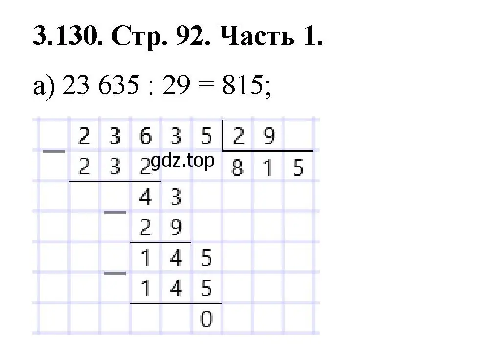 Решение номер 3.130 (страница 92) гдз по математике 5 класс Виленкин, Жохов, учебник 1 часть